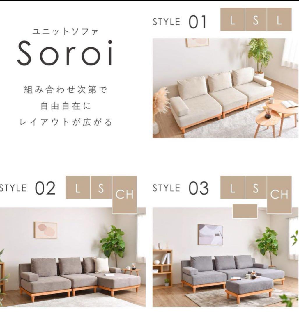 VENTOTA FINE KAGU soroi モカブラウン　Soroi 1人用