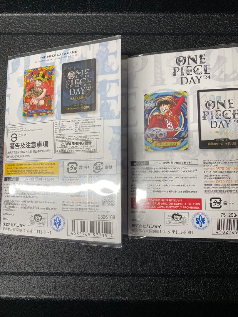 プレミアムカードコレクション ONE PIECE DAY '24 '25 セット