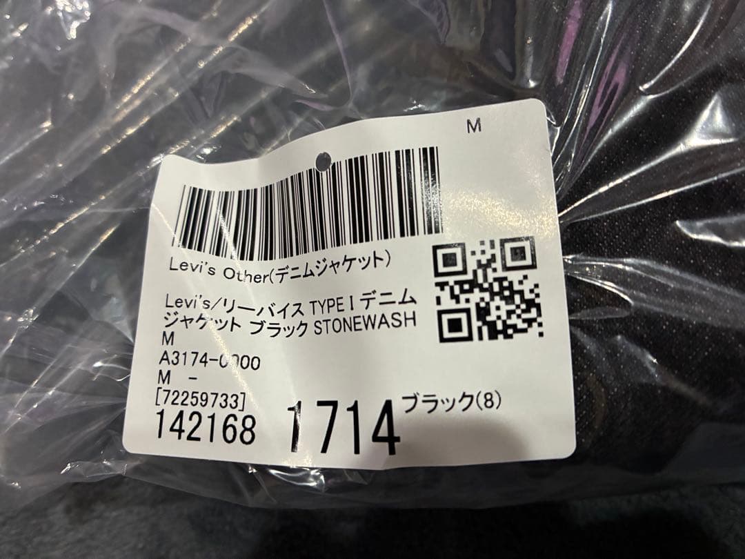 【新品】Levi's TYPE I デニムジャケット ブラック