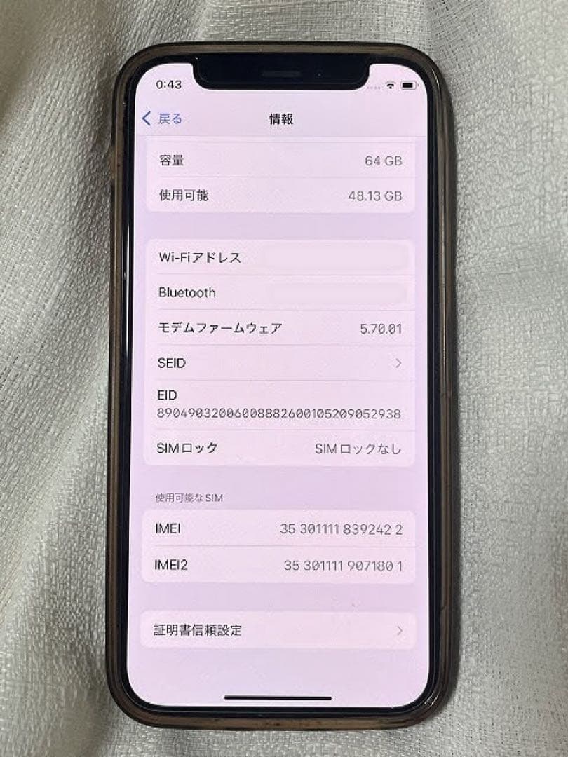 【完動品】Apple iPhone 12mini