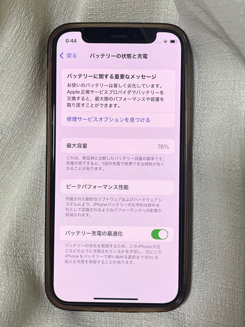 【完動品】Apple iPhone 12mini