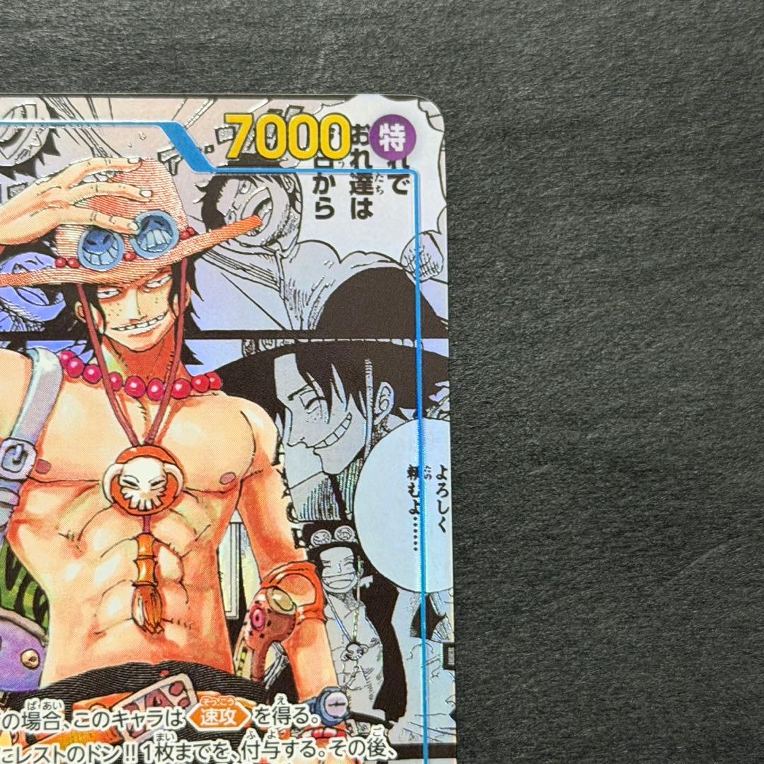 ワンピースカード エース コミパラ スーパーパラレル 受け継がれる意志