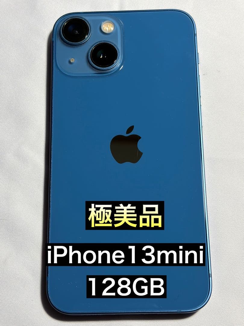 iPhone 13 mini 128GB 青　モバイルバッテリー付き