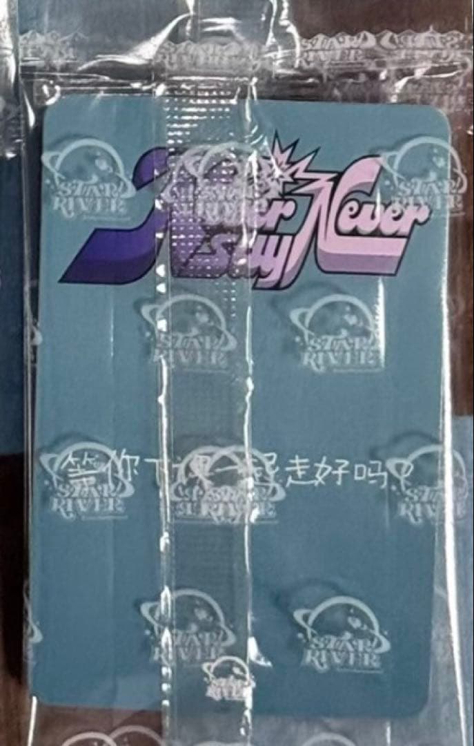 ZB1 ユジン star 上海サイン会　当選者限定　トレカ