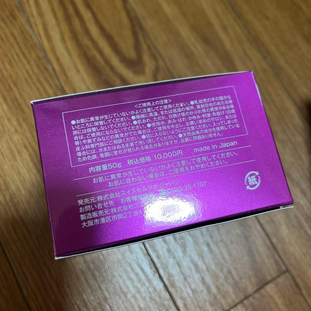 新品未使用たかの友梨エステファクトオールインワンジェル20EX肌ハリ美容ジェル