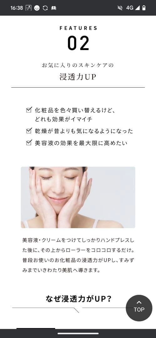 美顔ローラー【SKIN POT CIRCULATE ROLLER】