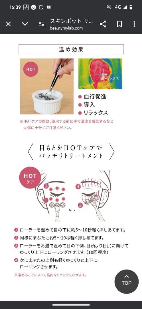 美顔ローラー【SKIN POT CIRCULATE ROLLER】