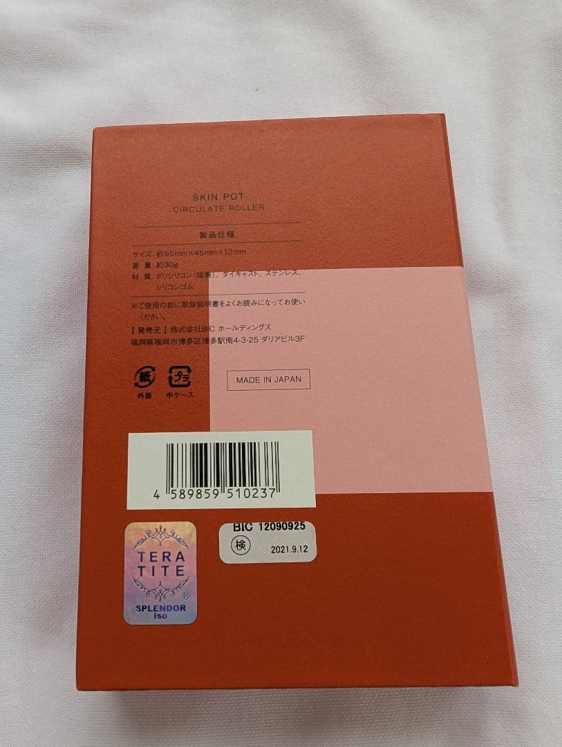 美顔ローラー【SKIN POT CIRCULATE ROLLER】