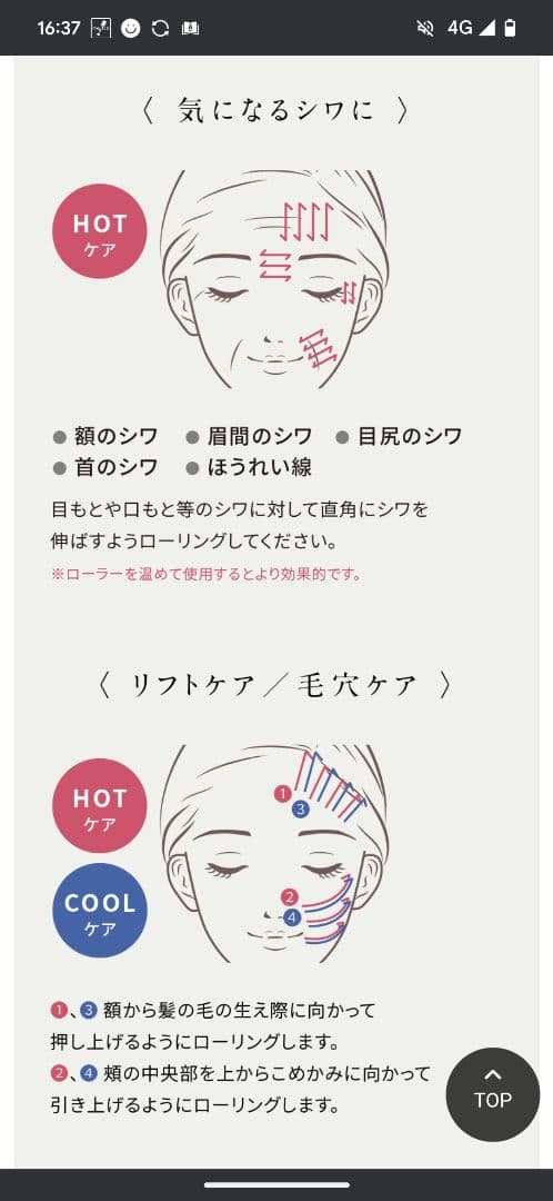 美顔ローラー【SKIN POT CIRCULATE ROLLER】