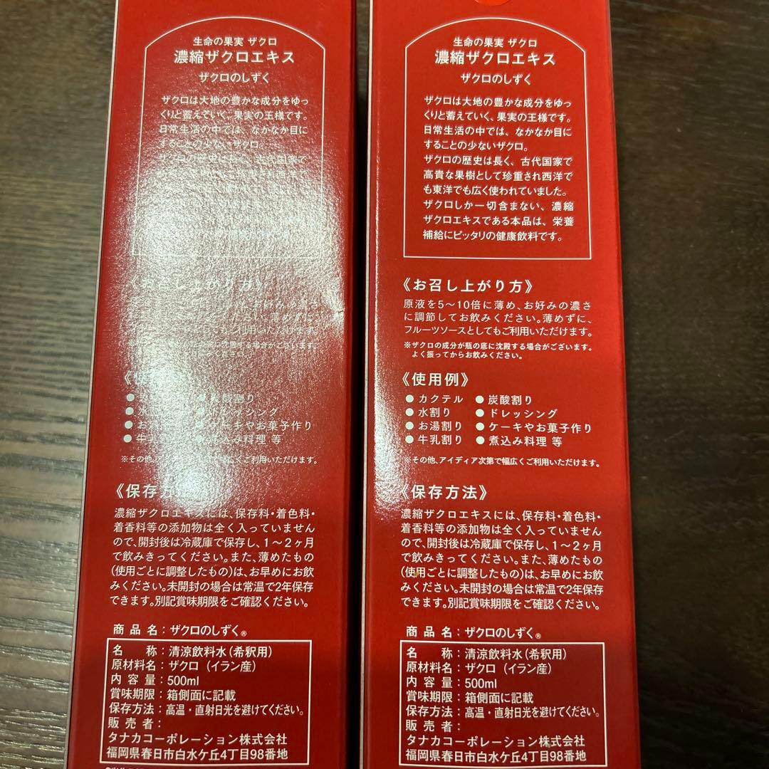 【新品未開封】石榴の滴 ザクロのしずく 500ml　2本セット　妊活