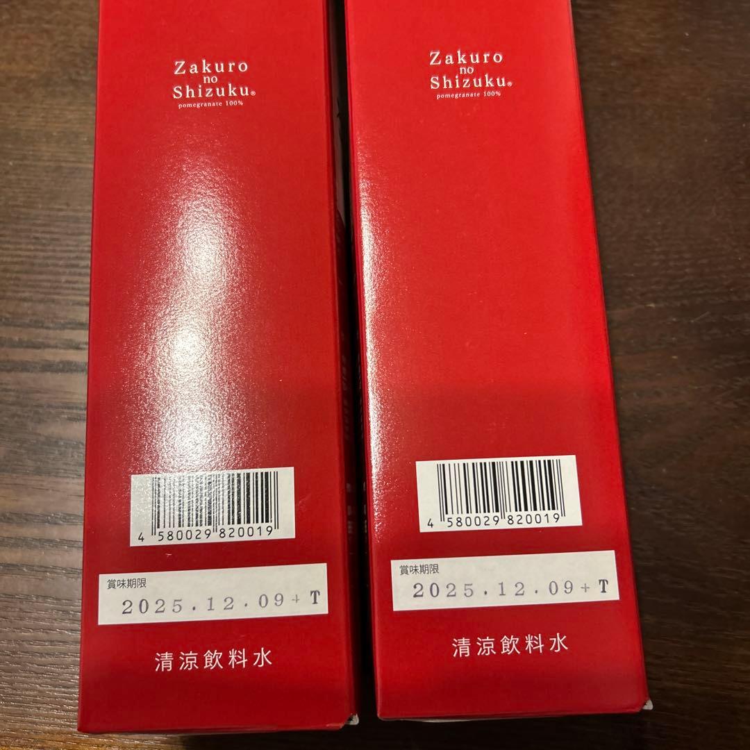 【新品未開封】石榴の滴 ザクロのしずく 500ml　2本セット　妊活