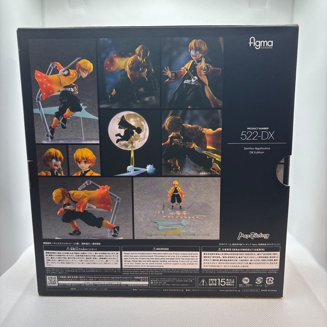 未開封美品figma我妻善逸鬼滅の刃DXエディションマックスファクトリー