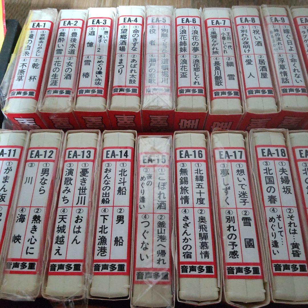 サンヨーホームカラオケPAT-F27取説&8トラ&カセット&歌詞ブック昭和レトロ