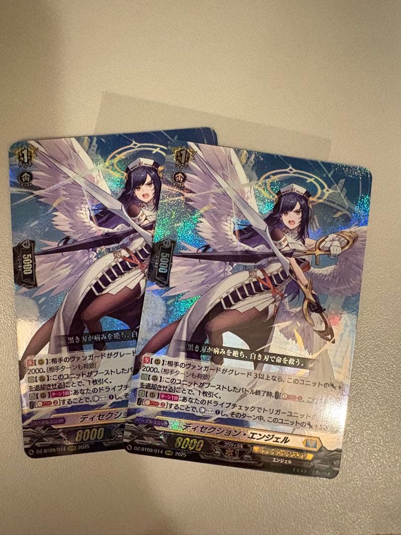 ディセクション・エンジェル　RRR ヴァンガード