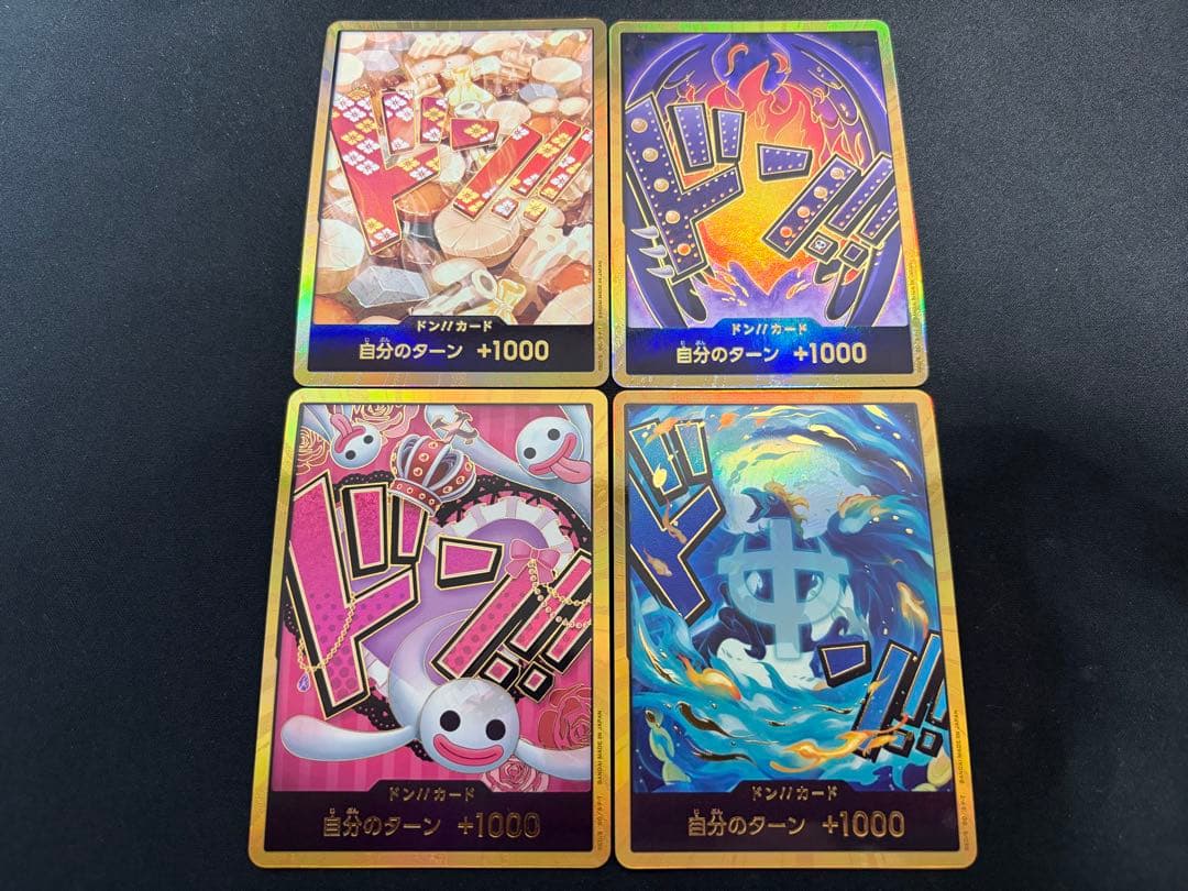 【良品】金ドン まとめ売り×4