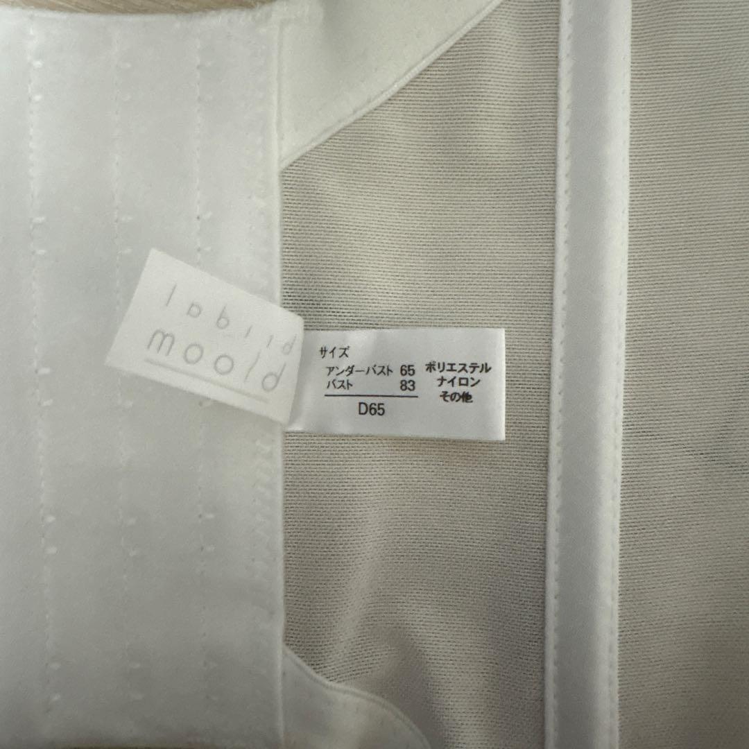 【美品】ブライダルインナー bridalbloom ビスチェD65、ガードルS