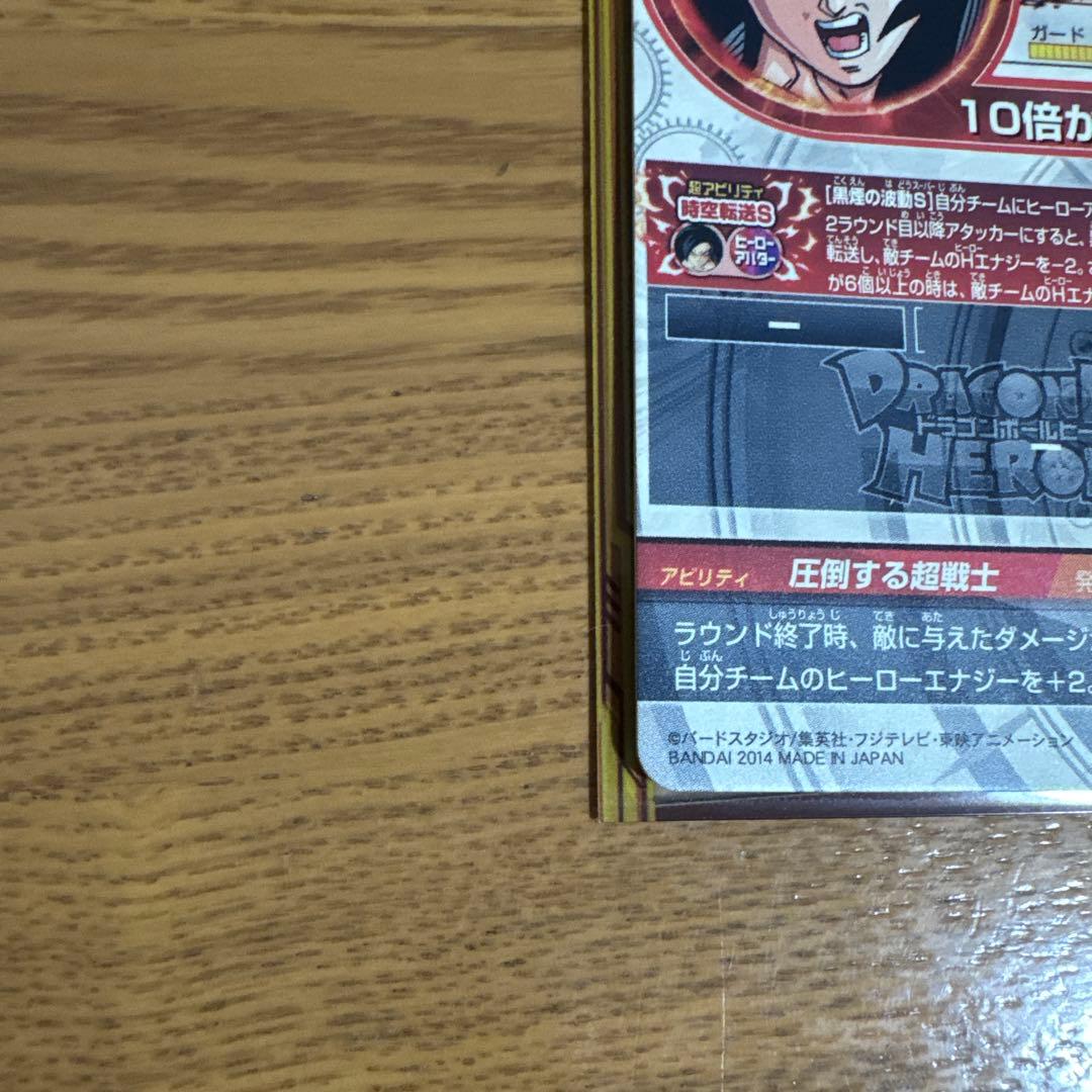 孫悟空GT HJ3弾-SEC2 本家