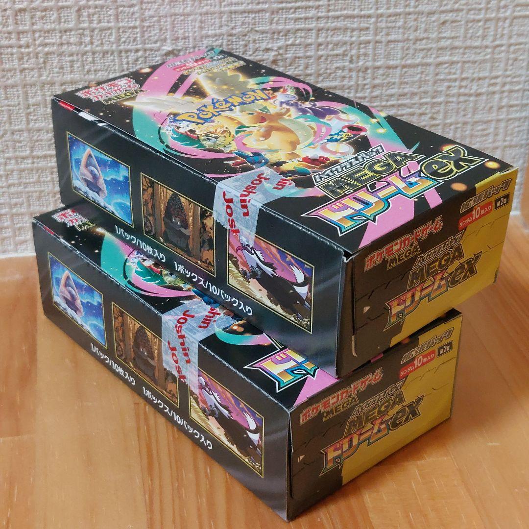 MEGAドリームex 2BOX