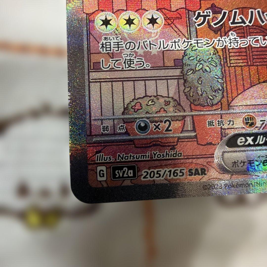 ポケモンカード　ミュウex SAR SV2a ポケモンカード151