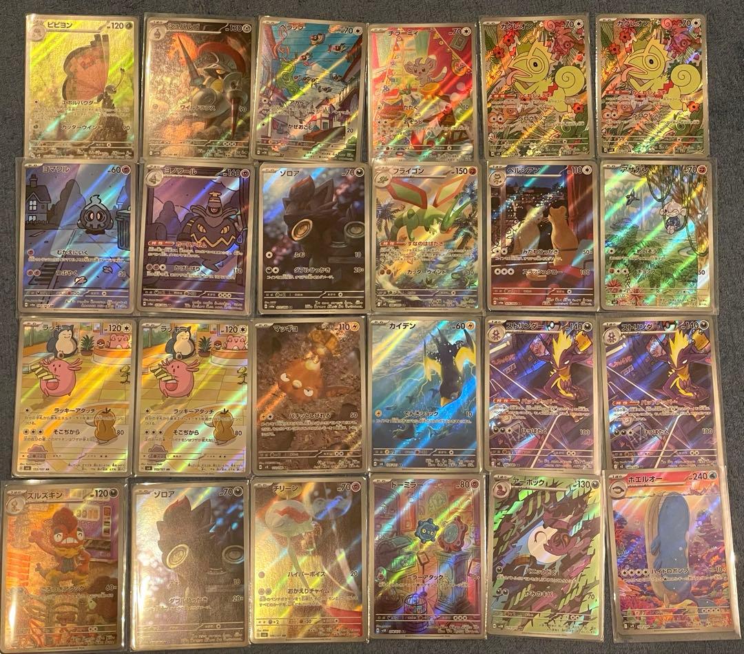 ポケモンカード　AR 52枚まとめ売り