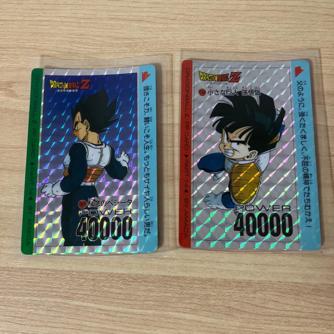 アマダ　ドラゴンボールPPカード　part14 547 550