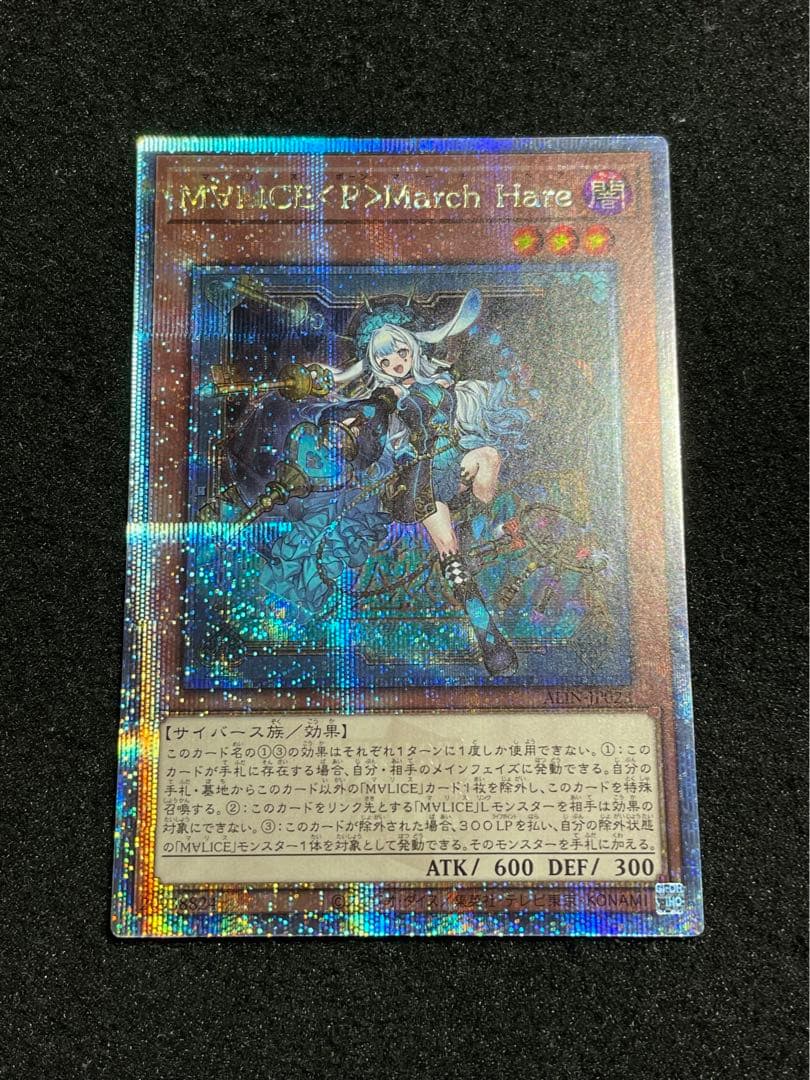 【状態A＋】M∀LICE<P>March Hare 25th クオシク　マリス