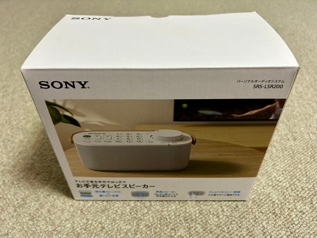 SONY SRS-LSR200 お手元テレビスピーカー ソニー 2024購入