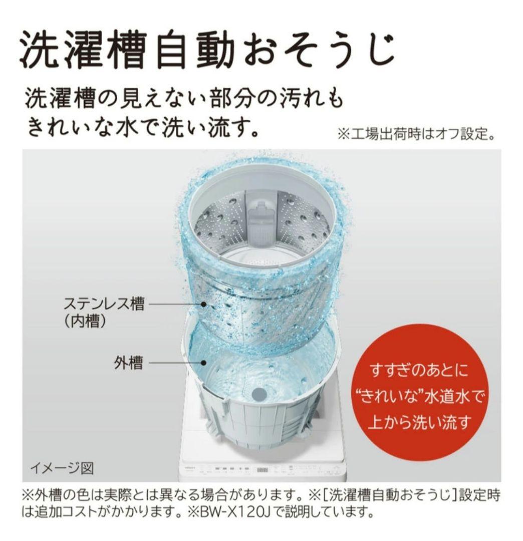 【送料無料】極美品　HITACHI　日立　ビートウォッシュ　7kg洗濯機