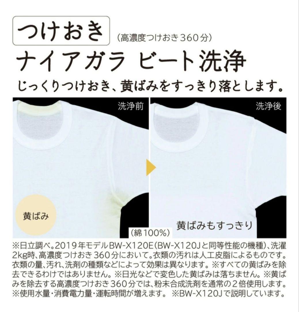 【送料無料】極美品　HITACHI　日立　ビートウォッシュ　7kg洗濯機