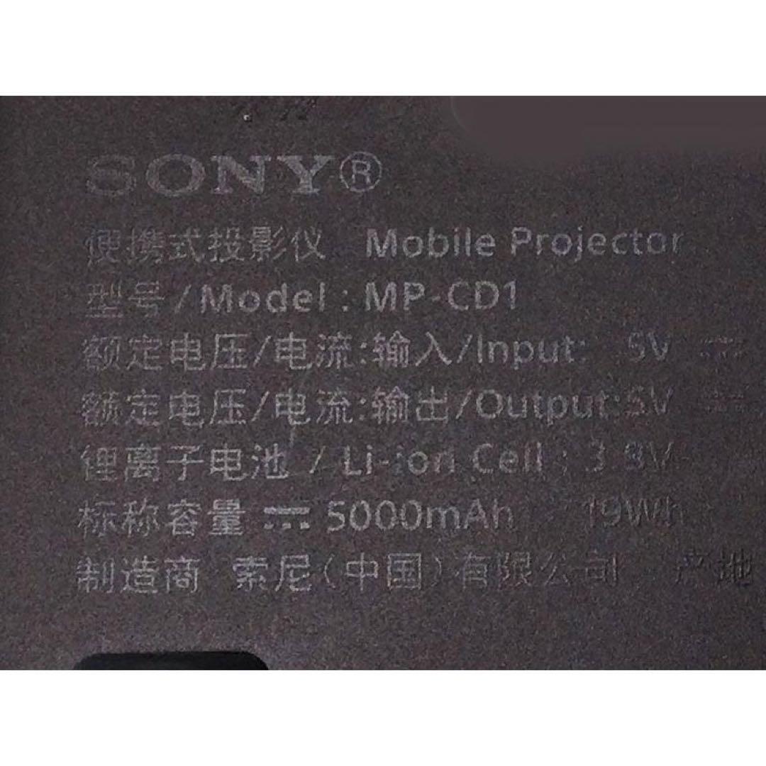 SONY MP-CD1 モバイルプロジェクター 明るさ105ANSIルーメン