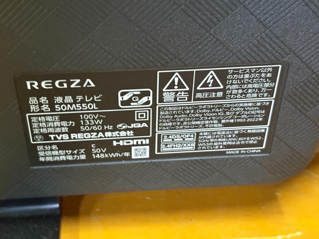 REGZA 50V型 4K液晶テレビ 50M550L 2024年製 リモコン