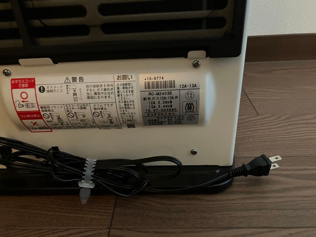 ガスファンヒーター都市ガス　リンナイRCー24FHA ガスホース取扱説明書付き