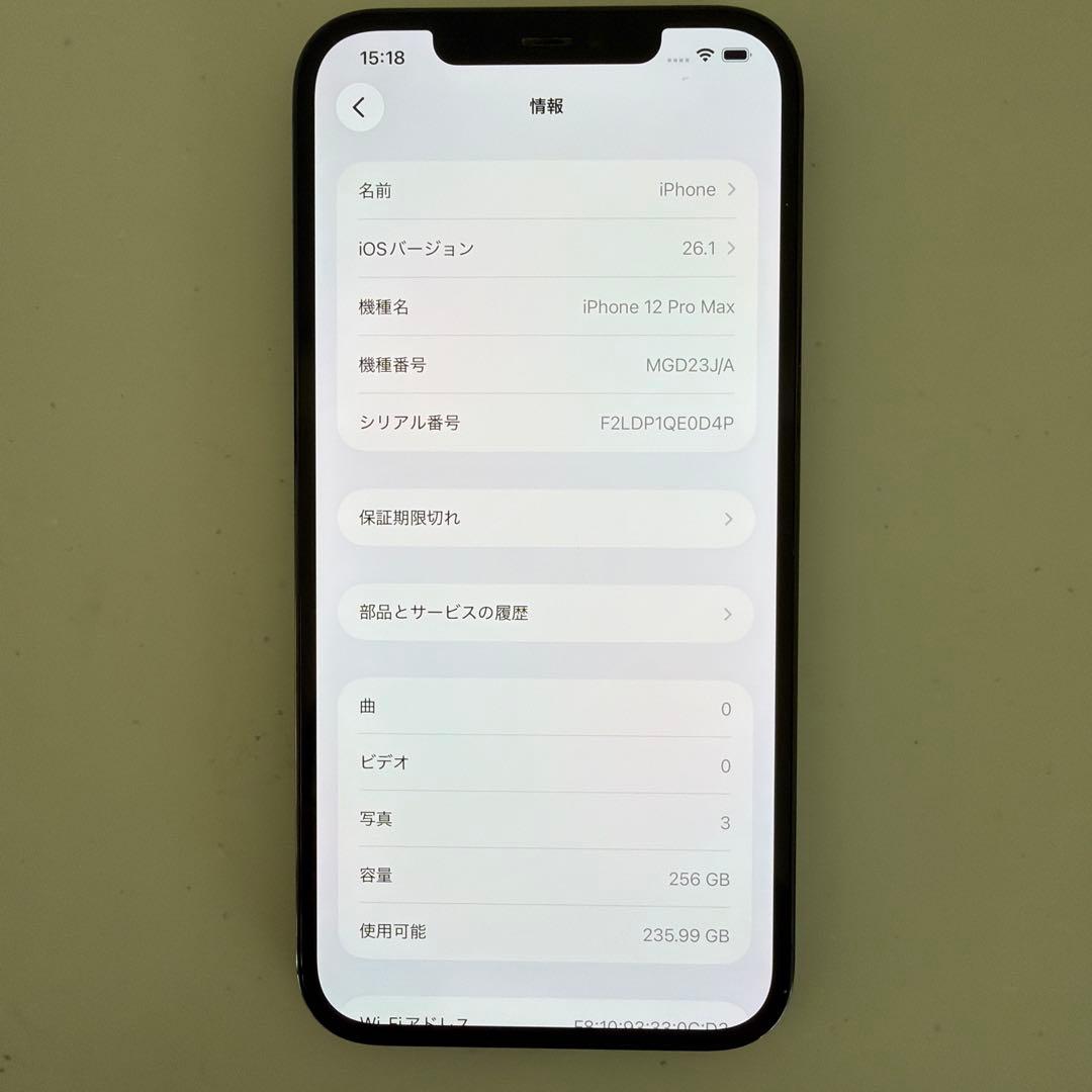 iPhone 12 Pro Max 256GB 本体SIMフリー