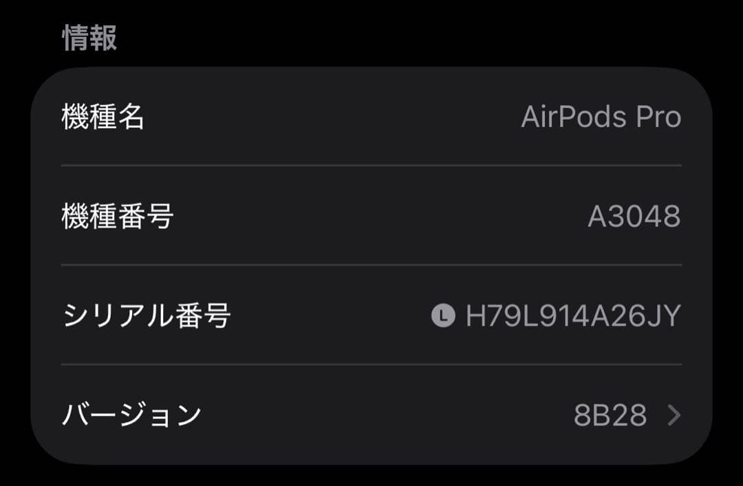 AirPods Pro 第2世代 usb-c 左耳 A3048 [77]