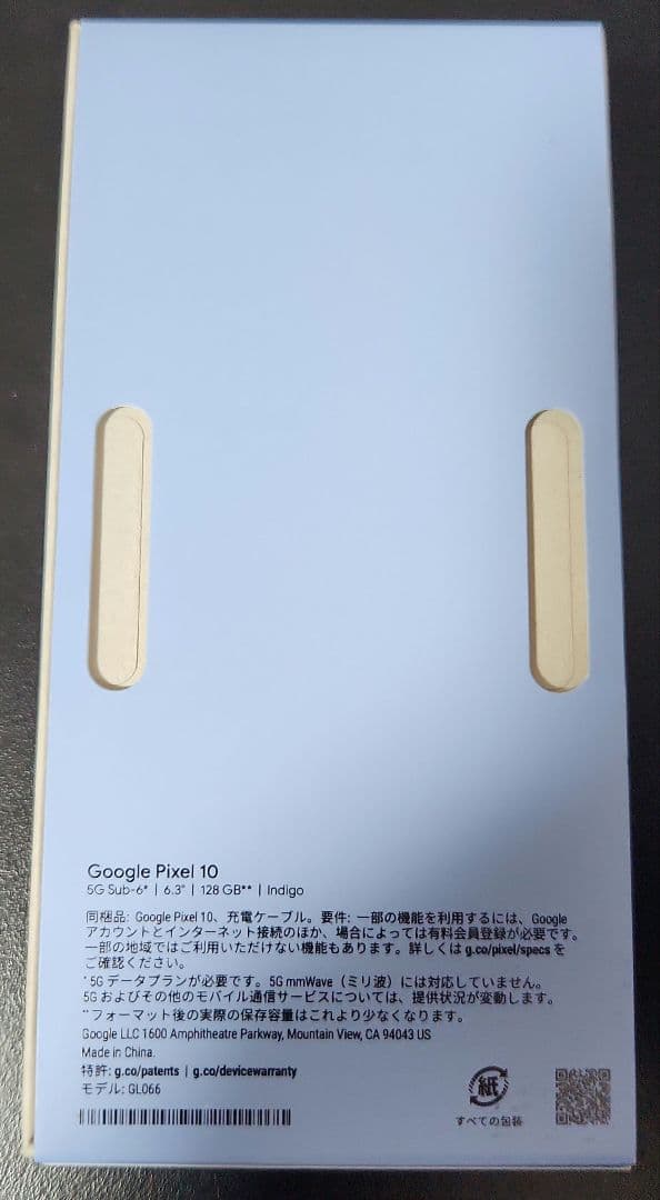 Google Pixel 10 128GB 本体と備品セット