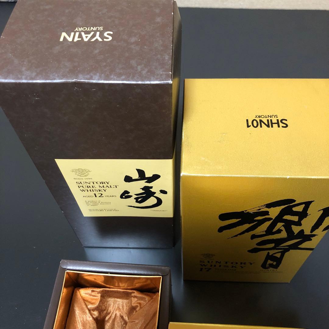 響17年　山崎12年　セット　お値下げしました！