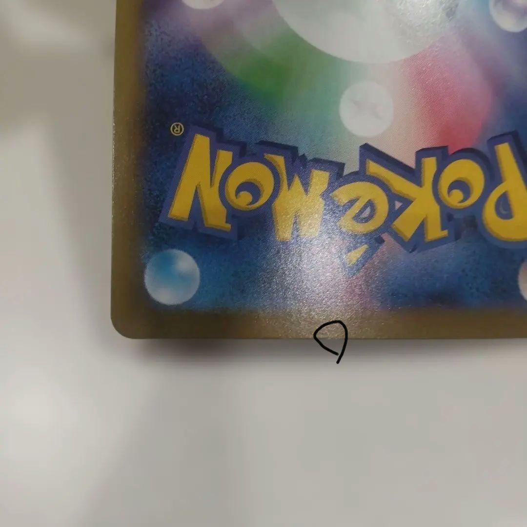 リーリエの決心 SAR ②