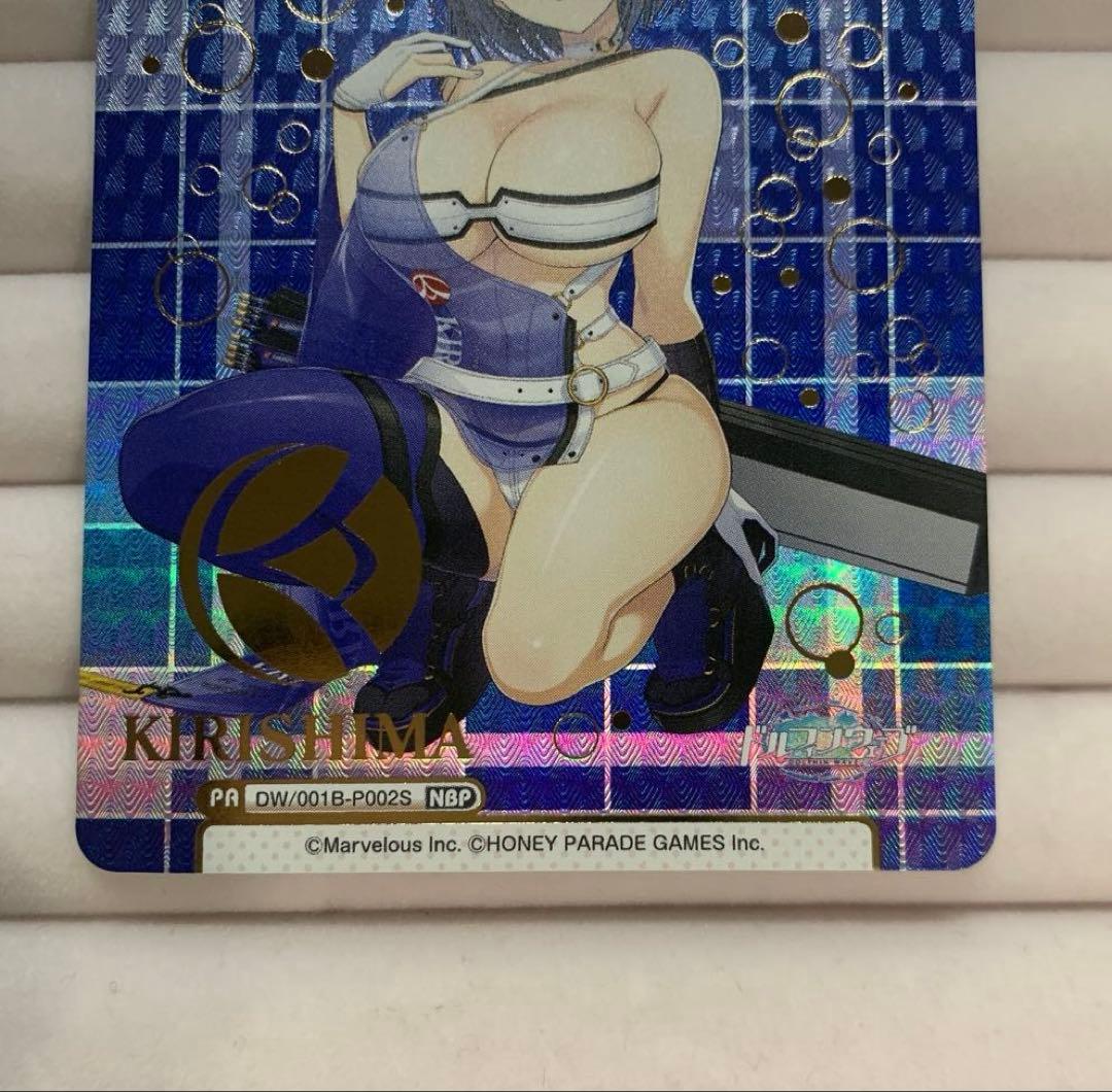 Reバース　リバース　ドルフィンウェーブ 都茶みちる　NBP