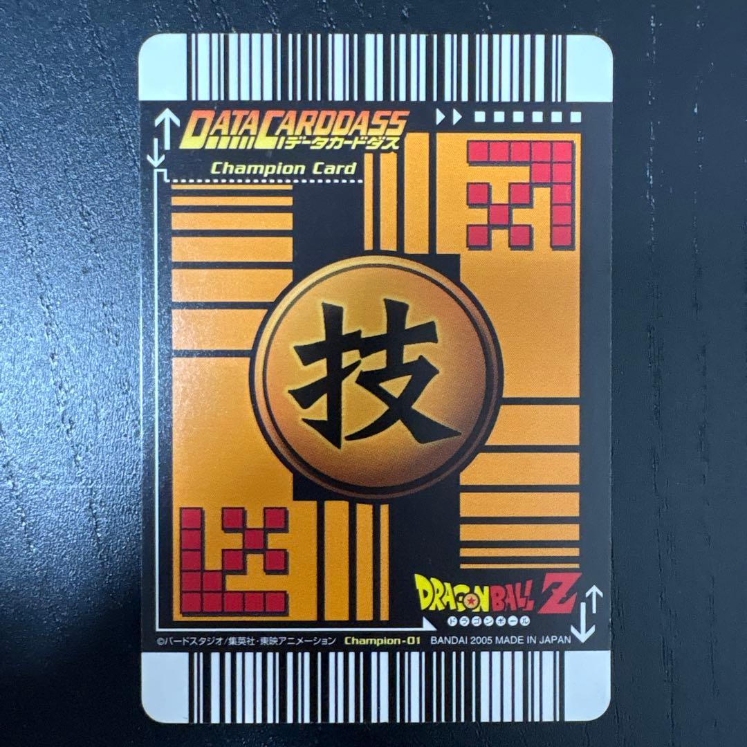 ギリギリ限界パワー　大会優勝賞品