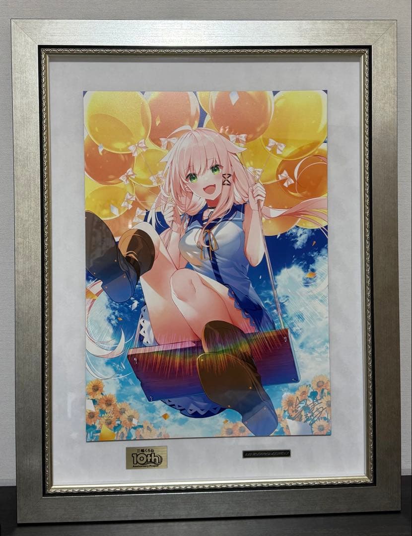 安*一様 三嶋くろね 版画「8.15HAPPYBALLOON！」31/60 アー