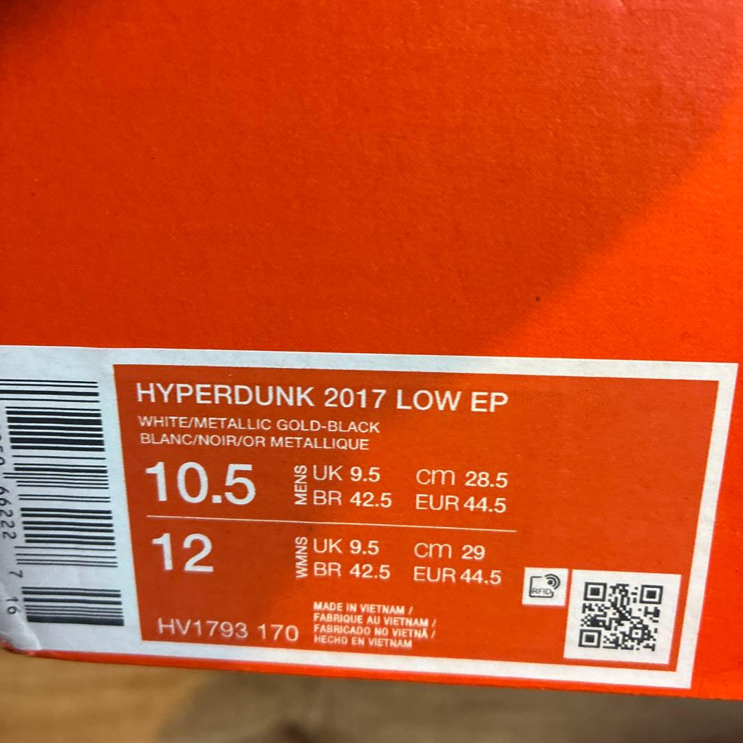 シューズ(男性用) Nike HYPERDUNK 2017 LOW EP28.5cm