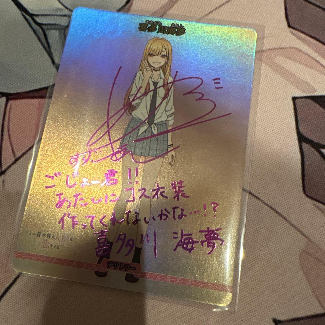 喜多川海夢 aBT bt ここからはじまるコスキュン♡ストーリー