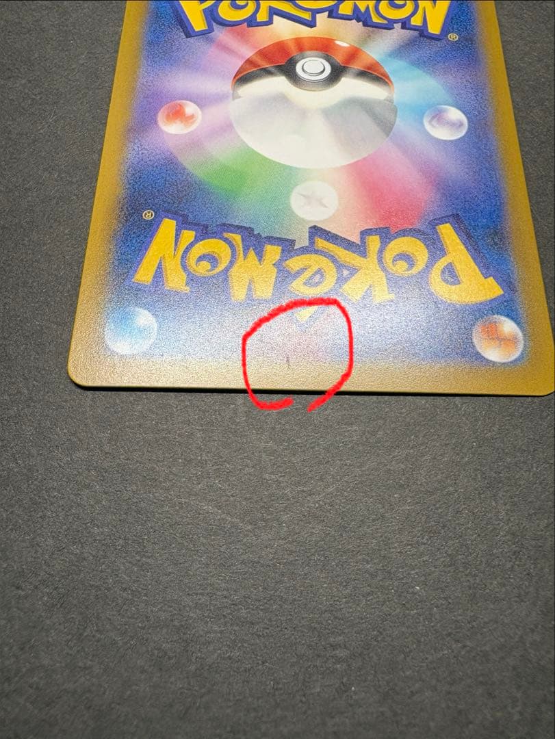 【傷アリ】ピカチュウex SAR ポケモンカード ハイクラスMEGAドリームex