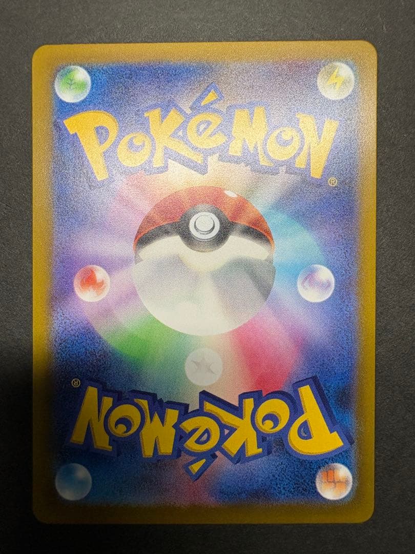 【傷アリ】ピカチュウex SAR ポケモンカード ハイクラスMEGAドリームex