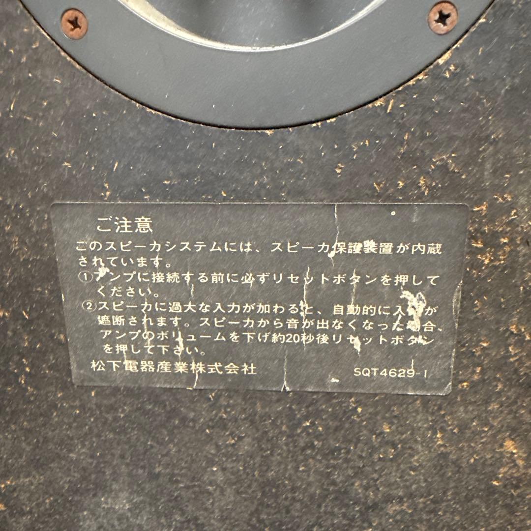 ★レトロ名機 ジャンク★Technics SB-6 3WAYスピーカー 重低音