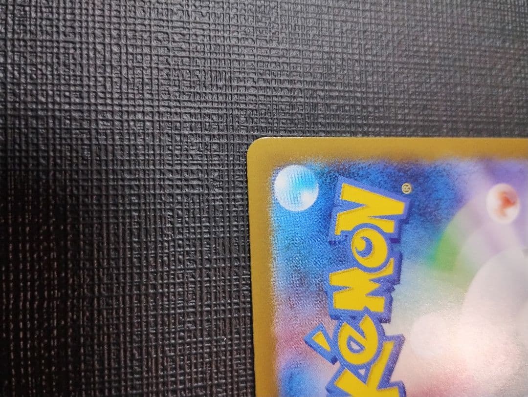 メガサーナイトex　092/063　MUR