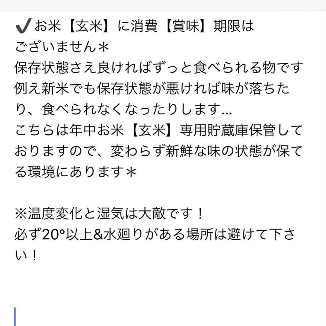 7年度愛知県産 黒米 15Kg