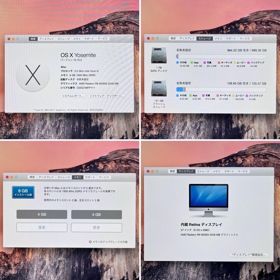 Apple iMac Retina 5K 27インチ2014年モデルJa2020
