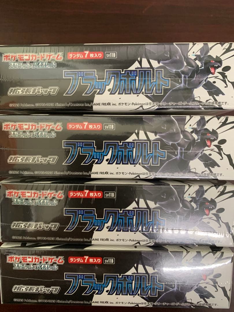 ポケモンカードゲーム ブラックボルト 4ボックスセット