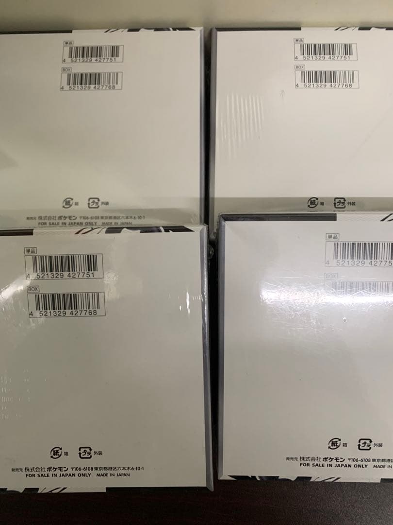 ポケモンカードゲーム ブラックボルト 4ボックスセット